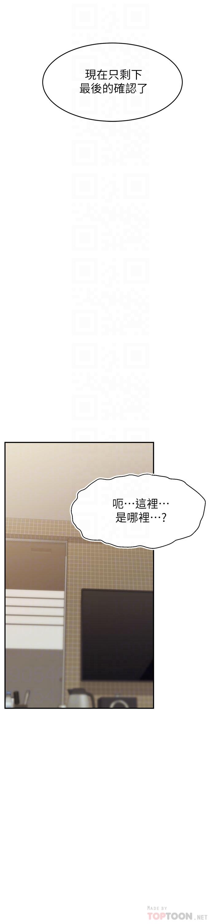 韩国漫画爸爸，请进!韩漫_爸爸，请进!-第46话-教授，你醒啦？在线免费阅读-韩国漫画-第14张图片