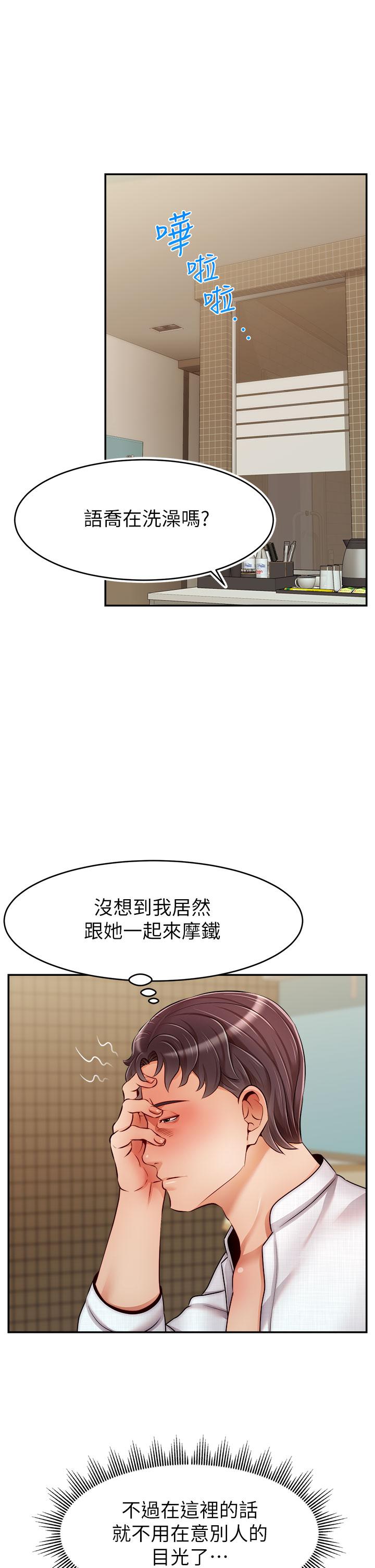 韩国漫画爸爸，请进!韩漫_爸爸，请进!-第46话-教授，你醒啦？在线免费阅读-韩国漫画-第17张图片