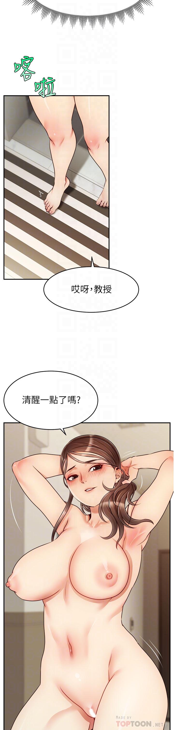 韩国漫画爸爸，请进!韩漫_爸爸，请进!-第46话-教授，你醒啦？在线免费阅读-韩国漫画-第18张图片