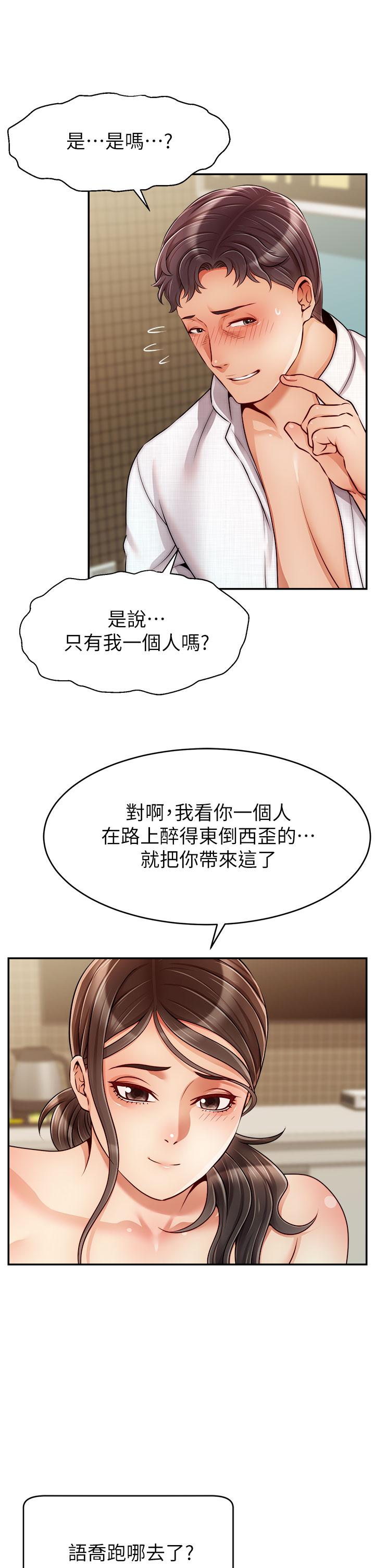 韩国漫画爸爸，请进!韩漫_爸爸，请进!-第46话-教授，你醒啦？在线免费阅读-韩国漫画-第21张图片