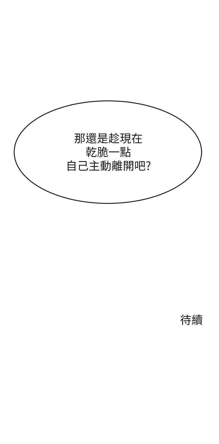 韩国漫画爸爸，请进!韩漫_爸爸，请进!-第46话-教授，你醒啦？在线免费阅读-韩国漫画-第40张图片