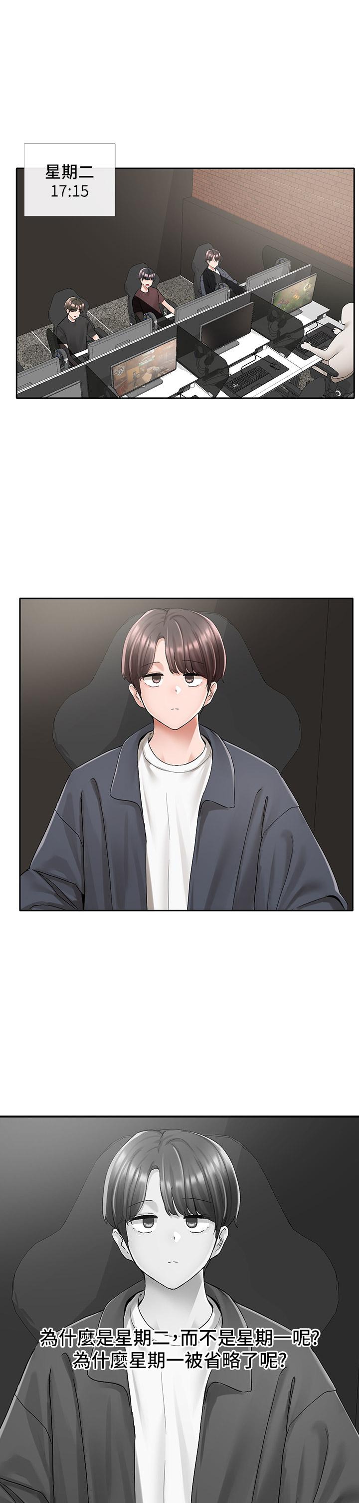 韩国漫画社团学姐韩漫_社团学姐-第95话-陪我上摩铁在线免费阅读-韩国漫画-第3张图片