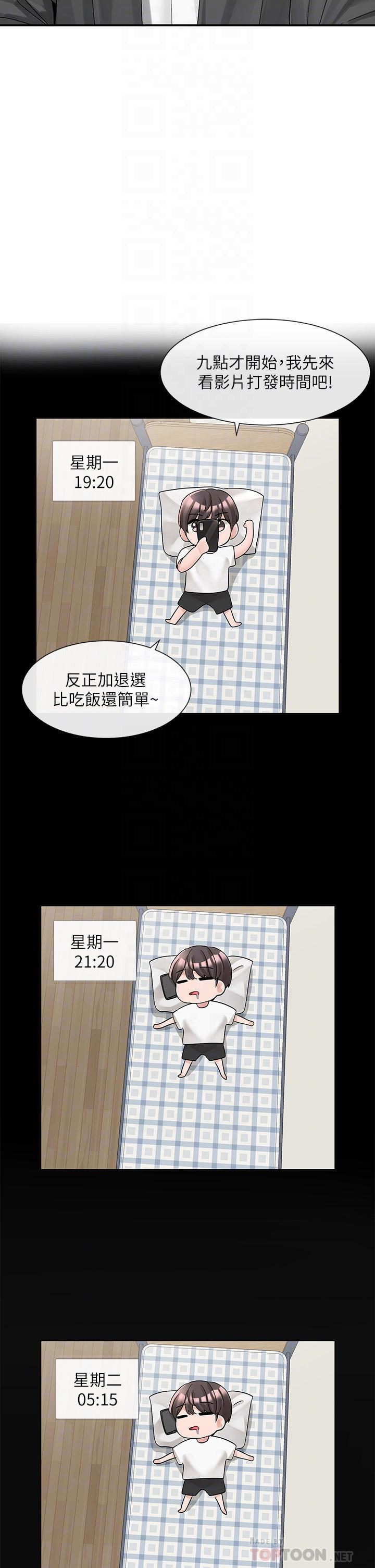 韩国漫画社团学姐韩漫_社团学姐-第95话-陪我上摩铁在线免费阅读-韩国漫画-第4张图片