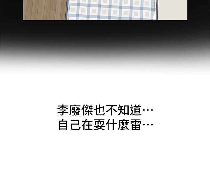 韩国漫画社团学姐韩漫_社团学姐-第95话-陪我上摩铁在线免费阅读-韩国漫画-第5张图片