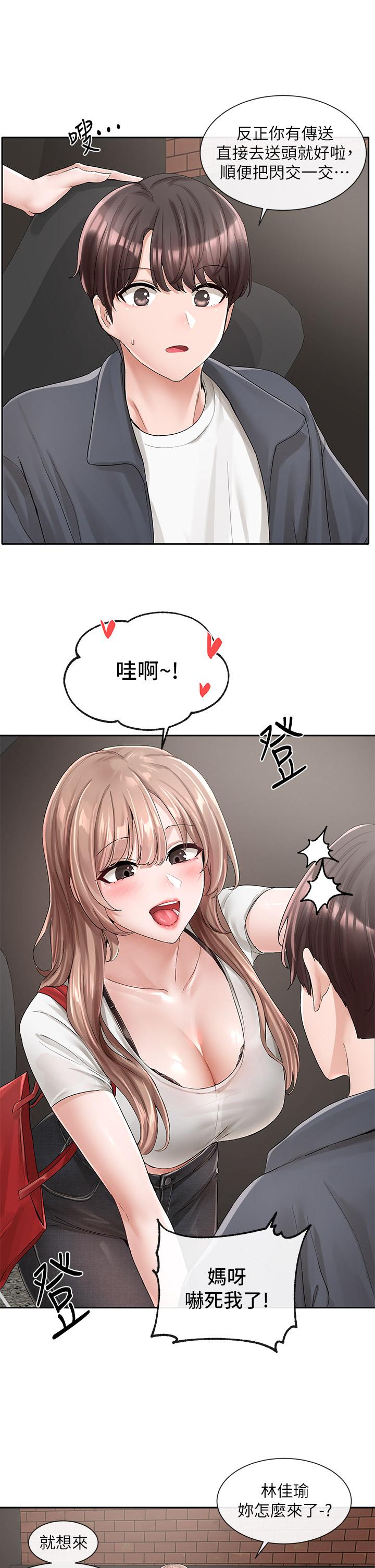 韩国漫画社团学姐韩漫_社团学姐-第95话-陪我上摩铁在线免费阅读-韩国漫画-第11张图片