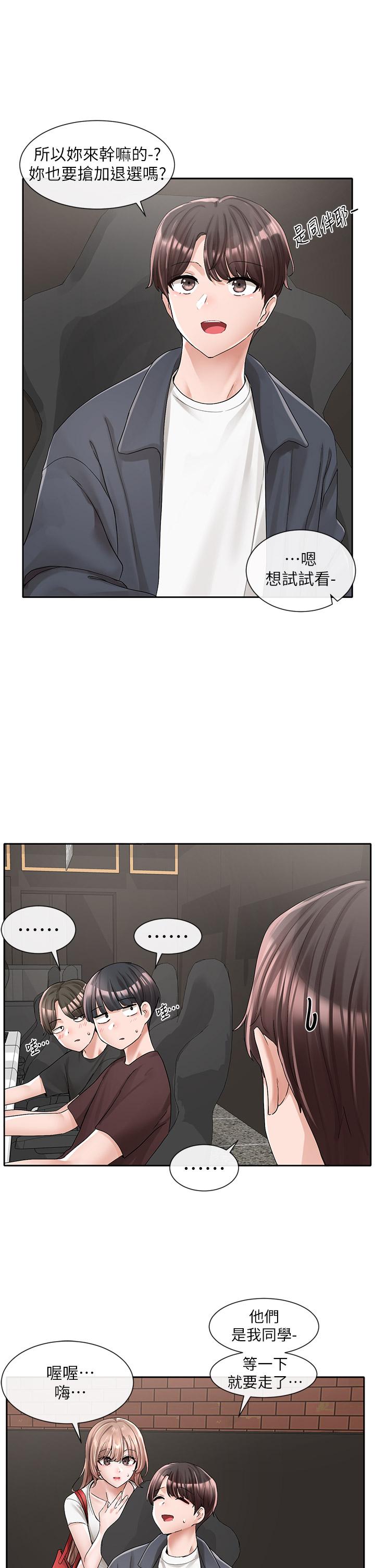 韩国漫画社团学姐韩漫_社团学姐-第95话-陪我上摩铁在线免费阅读-韩国漫画-第13张图片