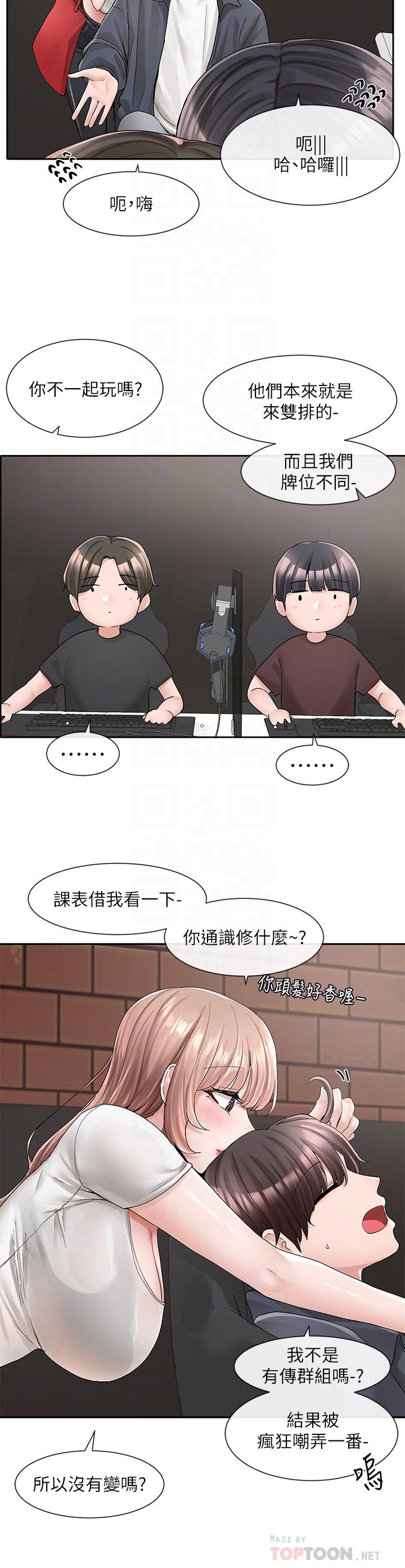 韩国漫画社团学姐韩漫_社团学姐-第95话-陪我上摩铁在线免费阅读-韩国漫画-第14张图片