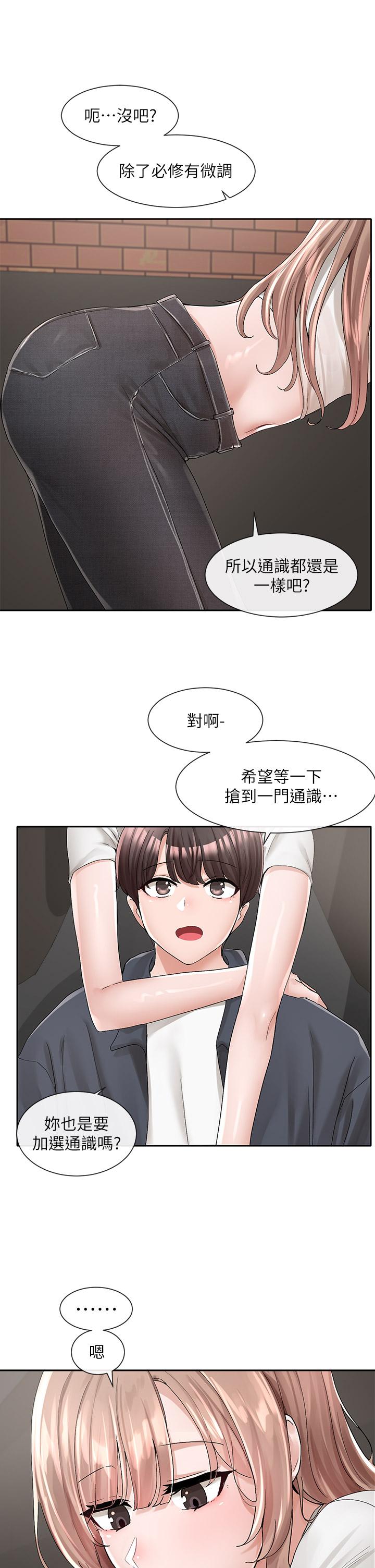 韩国漫画社团学姐韩漫_社团学姐-第95话-陪我上摩铁在线免费阅读-韩国漫画-第15张图片