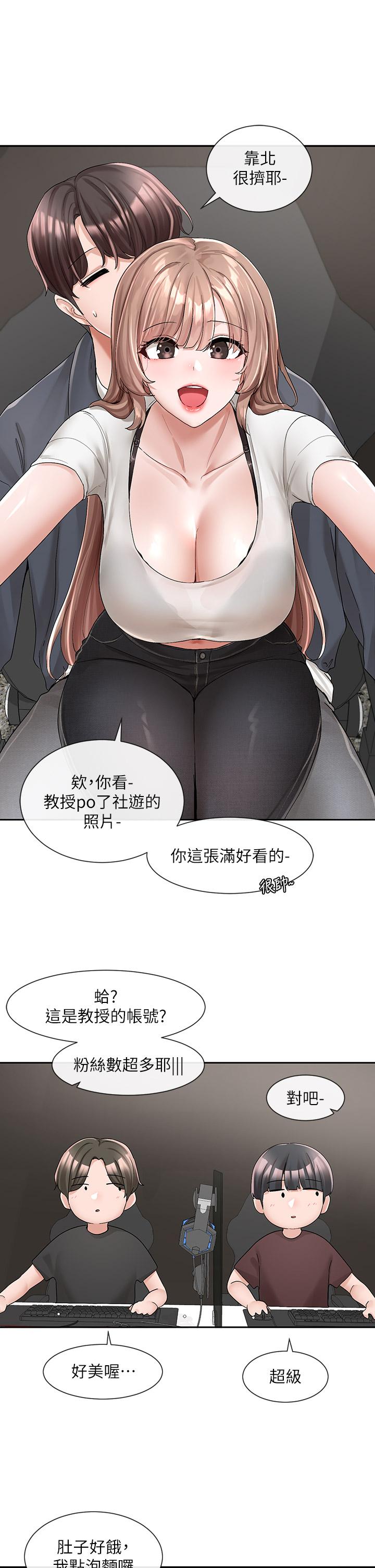 韩国漫画社团学姐韩漫_社团学姐-第95话-陪我上摩铁在线免费阅读-韩国漫画-第17张图片