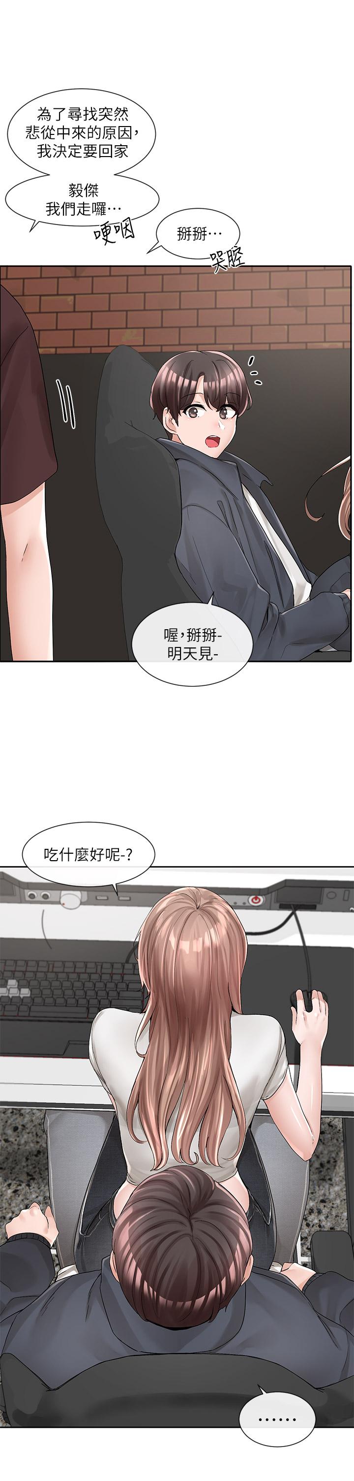 韩国漫画社团学姐韩漫_社团学姐-第95话-陪我上摩铁在线免费阅读-韩国漫画-第19张图片