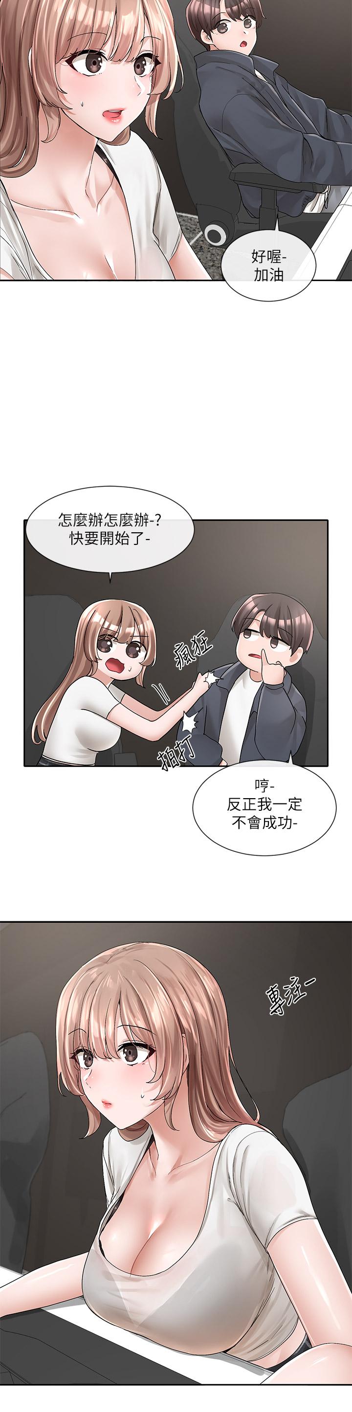 韩国漫画社团学姐韩漫_社团学姐-第95话-陪我上摩铁在线免费阅读-韩国漫画-第22张图片
