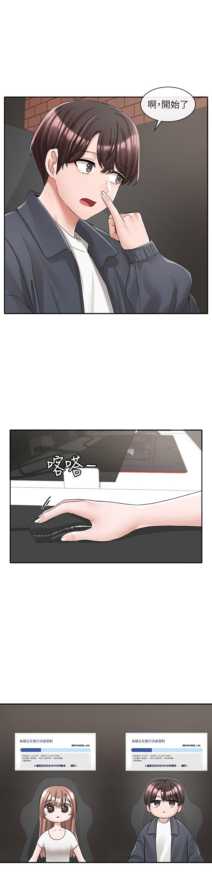 韩国漫画社团学姐韩漫_社团学姐-第95话-陪我上摩铁在线免费阅读-韩国漫画-第23张图片