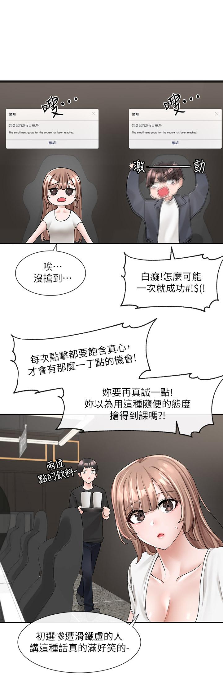 韩国漫画社团学姐韩漫_社团学姐-第95话-陪我上摩铁在线免费阅读-韩国漫画-第24张图片