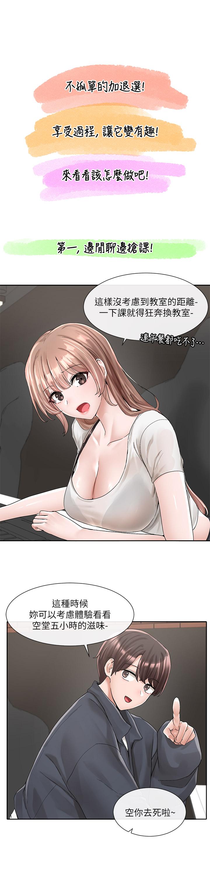 韩国漫画社团学姐韩漫_社团学姐-第95话-陪我上摩铁在线免费阅读-韩国漫画-第25张图片