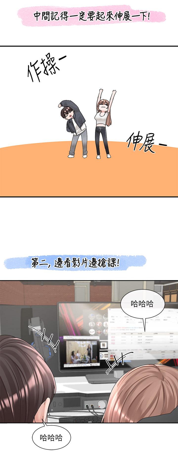 韩国漫画社团学姐韩漫_社团学姐-第95话-陪我上摩铁在线免费阅读-韩国漫画-第26张图片