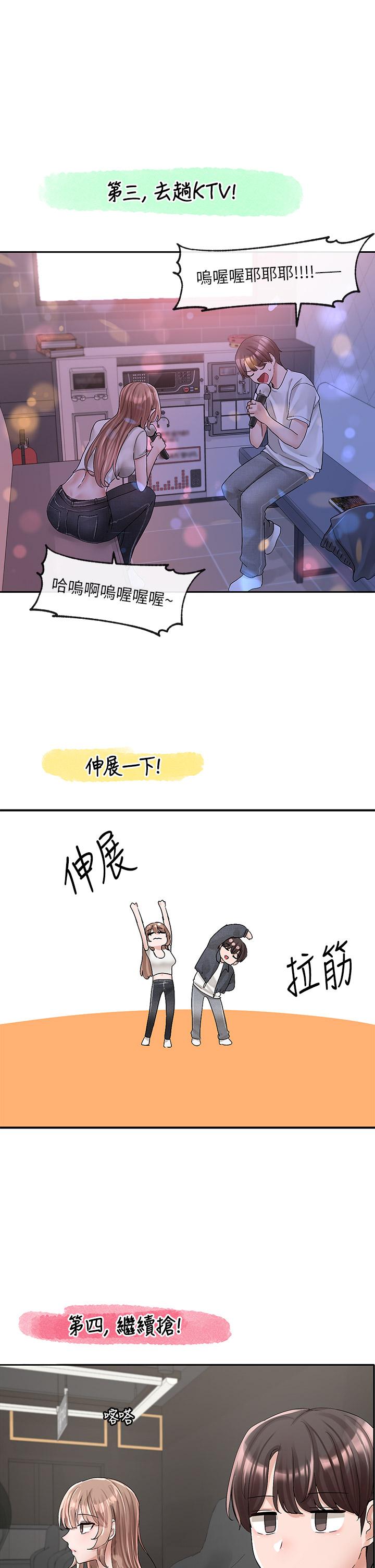 韩国漫画社团学姐韩漫_社团学姐-第95话-陪我上摩铁在线免费阅读-韩国漫画-第27张图片