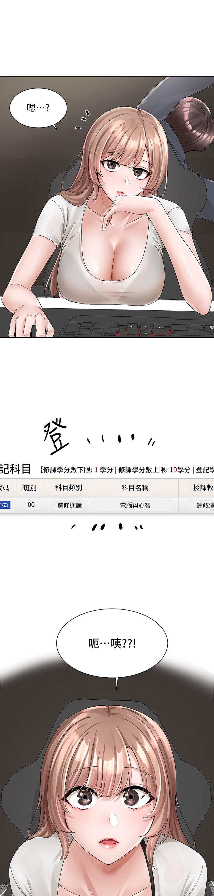 韩国漫画社团学姐韩漫_社团学姐-第95话-陪我上摩铁在线免费阅读-韩国漫画-第30张图片