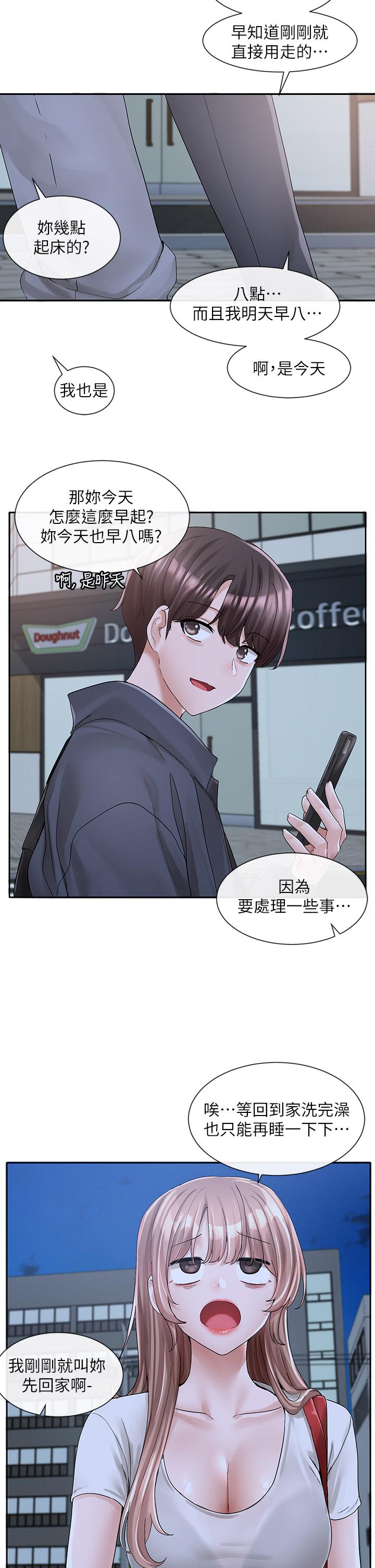 韩国漫画社团学姐韩漫_社团学姐-第95话-陪我上摩铁在线免费阅读-韩国漫画-第39张图片