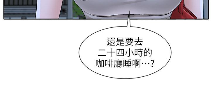 韩国漫画社团学姐韩漫_社团学姐-第95话-陪我上摩铁在线免费阅读-韩国漫画-第40张图片