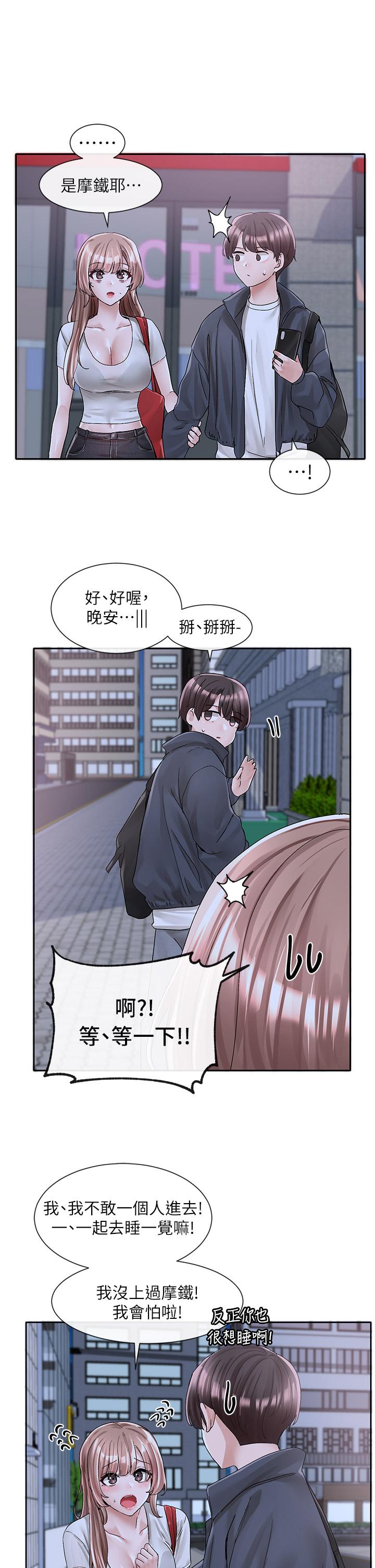 韩国漫画社团学姐韩漫_社团学姐-第95话-陪我上摩铁在线免费阅读-韩国漫画-第43张图片