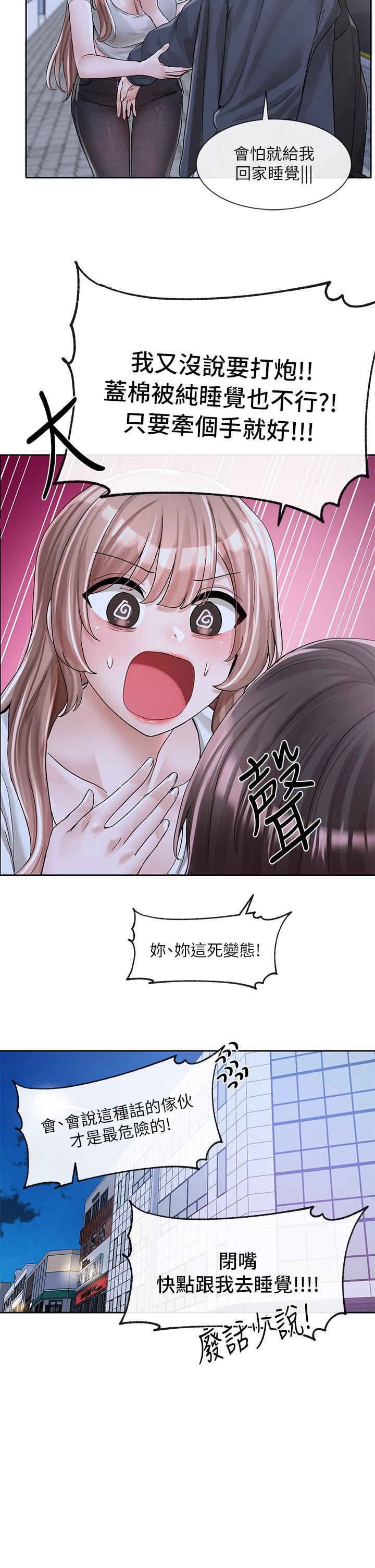 韩国漫画社团学姐韩漫_社团学姐-第95话-陪我上摩铁在线免费阅读-韩国漫画-第44张图片