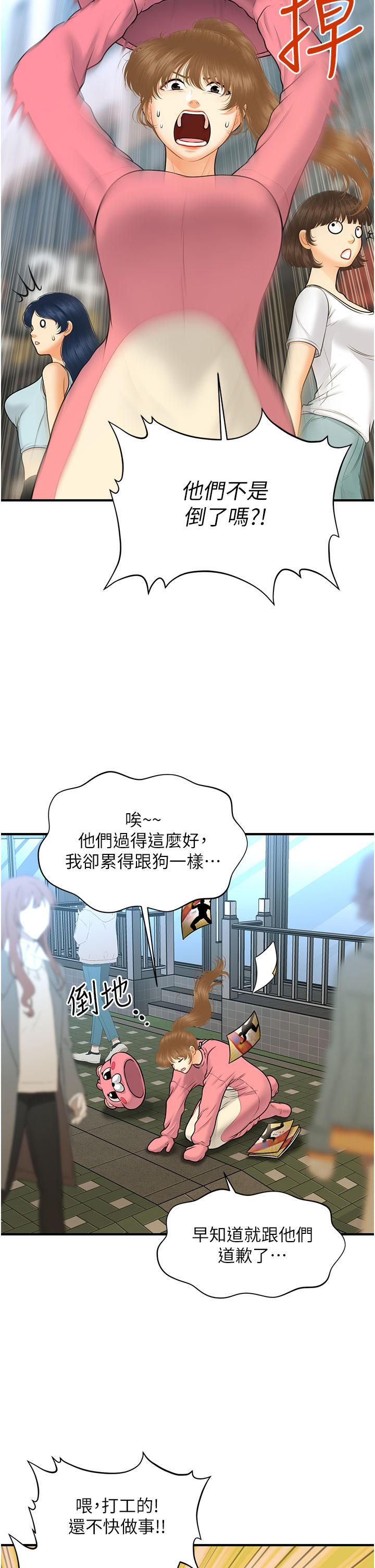 韩国漫画医美奇鸡韩漫_医美奇鸡-第99话-你在等我吗在线免费阅读-韩国漫画-第13张图片