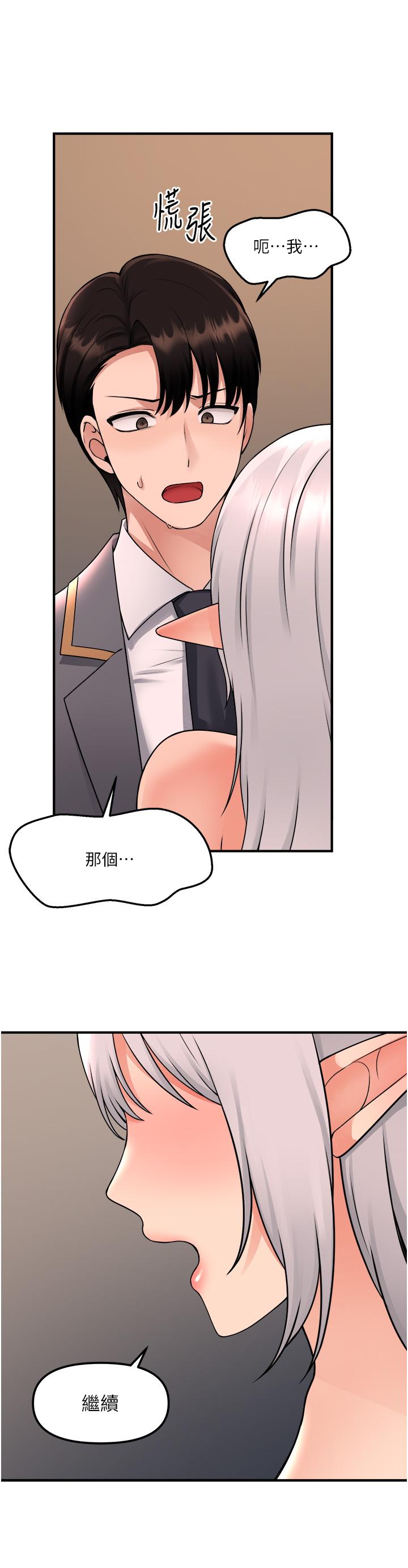 韩国漫画抖M女僕韩漫_抖M女僕-第43话-把我操到脑筋一片空白吧在线免费阅读-韩国漫画-第5张图片