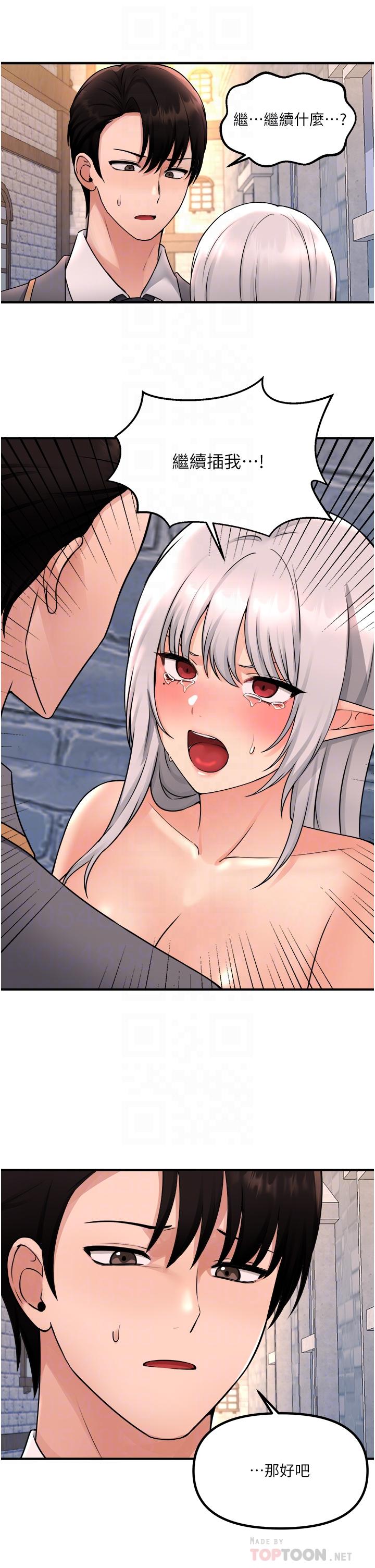 韩国漫画抖M女僕韩漫_抖M女僕-第43话-把我操到脑筋一片空白吧在线免费阅读-韩国漫画-第6张图片