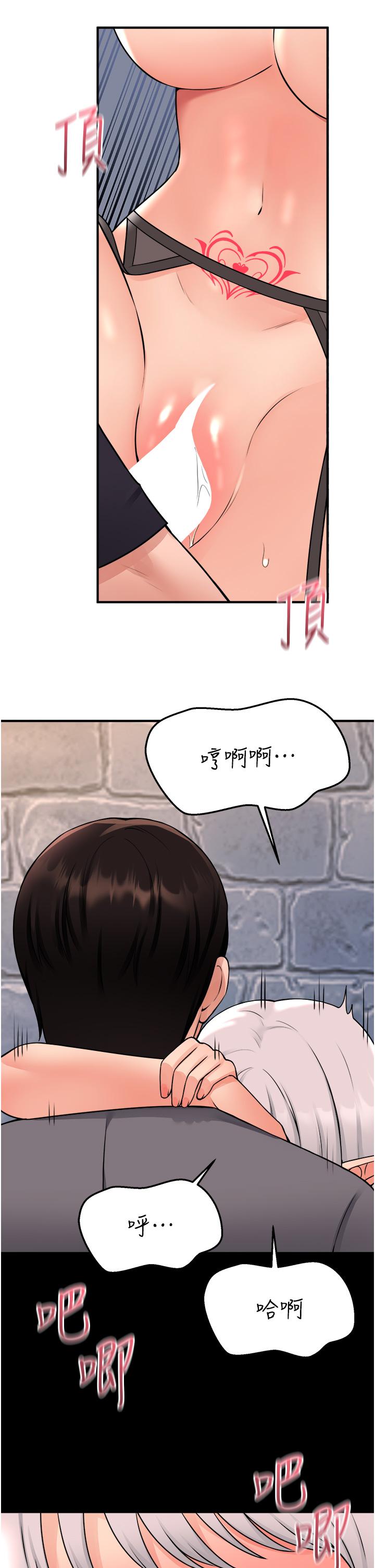 韩国漫画抖M女僕韩漫_抖M女僕-第43话-把我操到脑筋一片空白吧在线免费阅读-韩国漫画-第7张图片