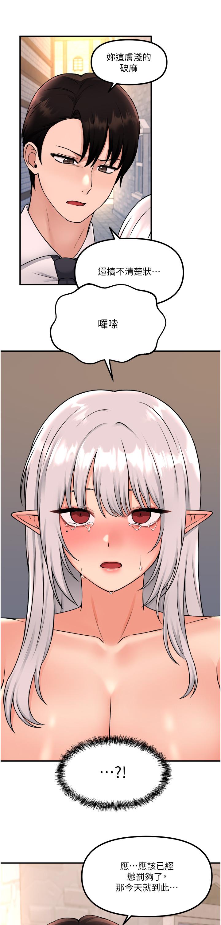 韩国漫画抖M女僕韩漫_抖M女僕-第43话-把我操到脑筋一片空白吧在线免费阅读-韩国漫画-第13张图片