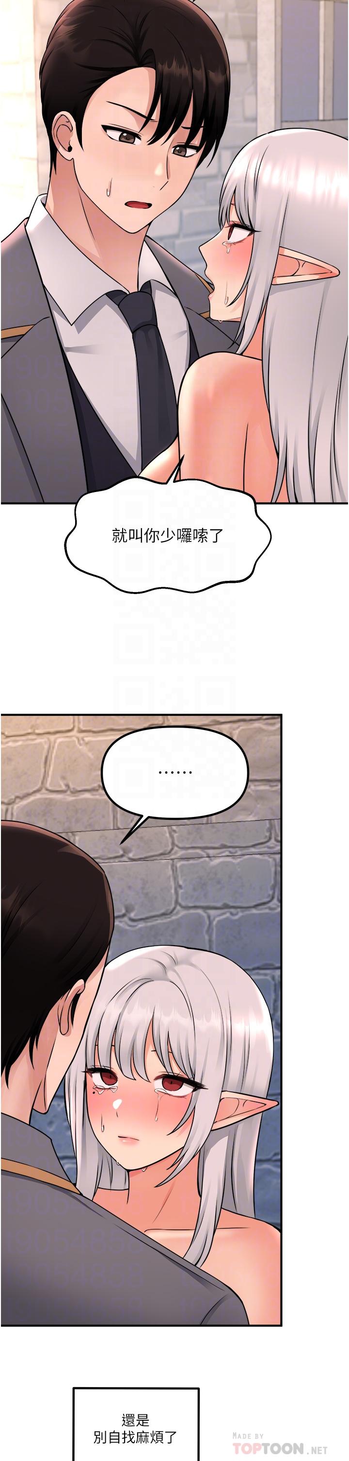 韩国漫画抖M女僕韩漫_抖M女僕-第43话-把我操到脑筋一片空白吧在线免费阅读-韩国漫画-第14张图片