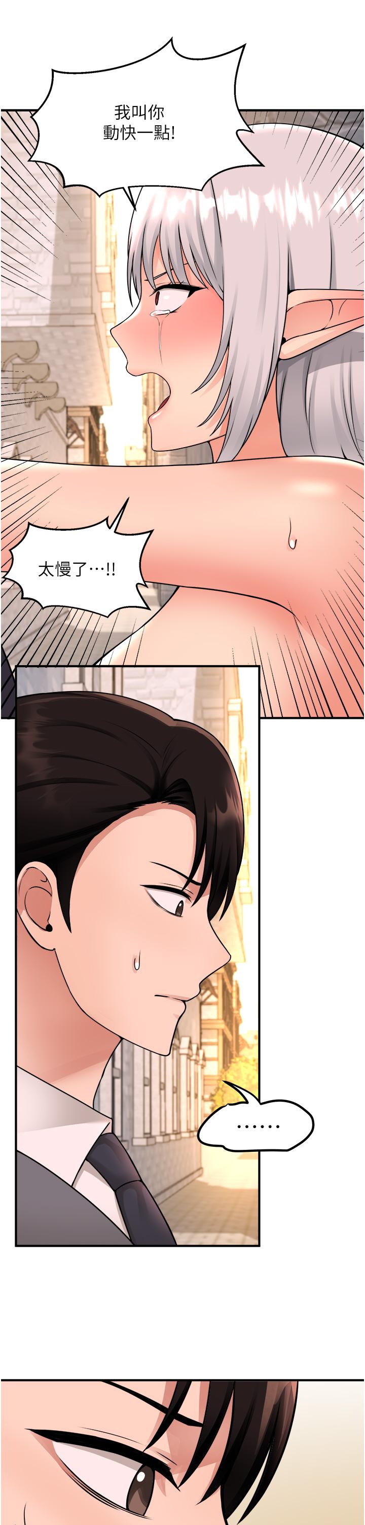 韩国漫画抖M女僕韩漫_抖M女僕-第43话-把我操到脑筋一片空白吧在线免费阅读-韩国漫画-第19张图片