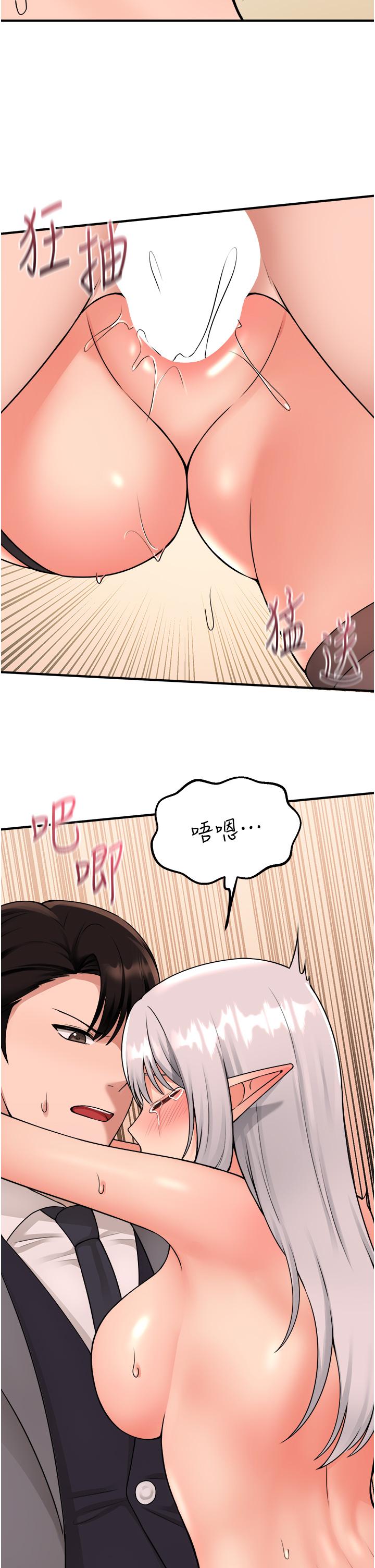 韩国漫画抖M女僕韩漫_抖M女僕-第43话-把我操到脑筋一片空白吧在线免费阅读-韩国漫画-第20张图片