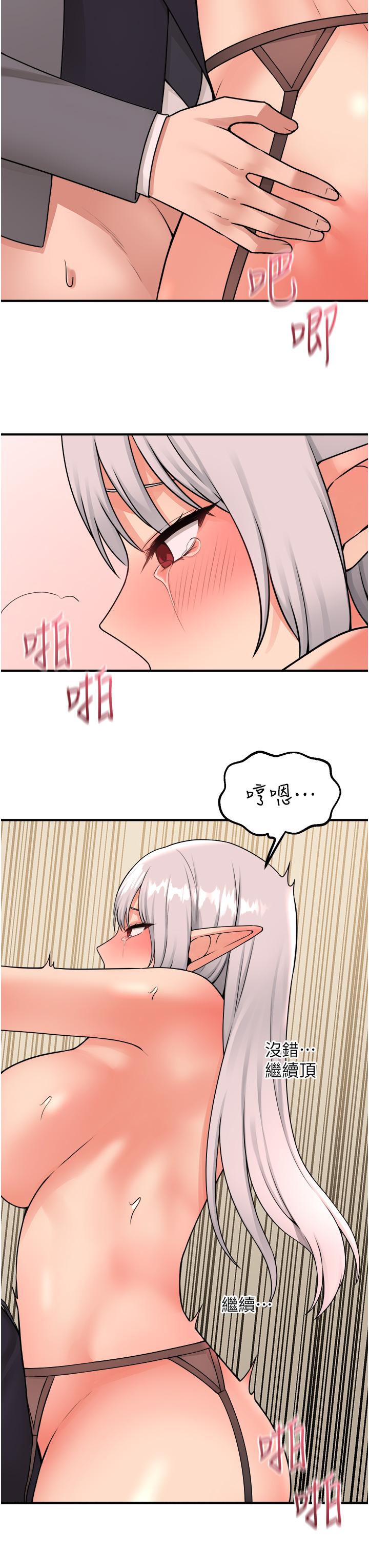 韩国漫画抖M女僕韩漫_抖M女僕-第43话-把我操到脑筋一片空白吧在线免费阅读-韩国漫画-第21张图片