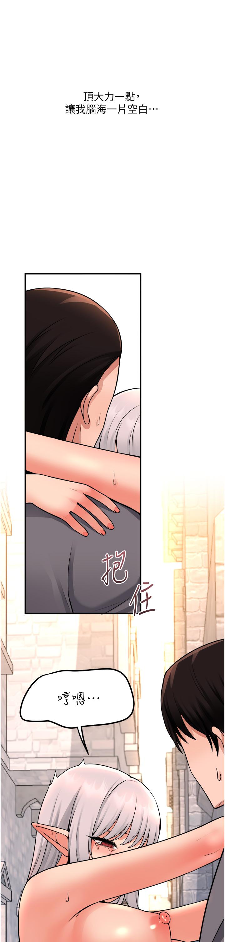 韩国漫画抖M女僕韩漫_抖M女僕-第43话-把我操到脑筋一片空白吧在线免费阅读-韩国漫画-第23张图片