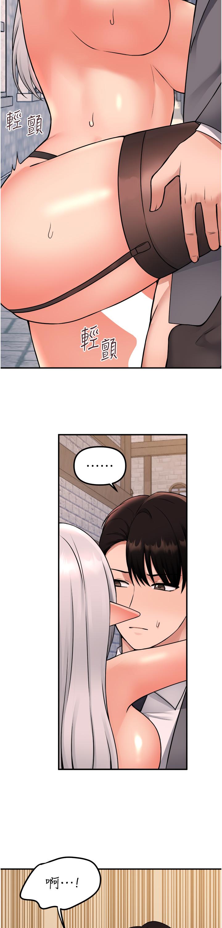 韩国漫画抖M女僕韩漫_抖M女僕-第43话-把我操到脑筋一片空白吧在线免费阅读-韩国漫画-第24张图片