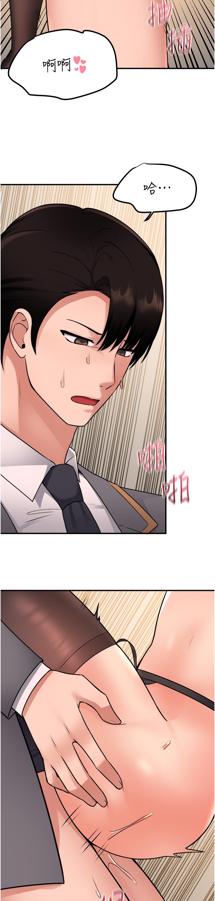 韩国漫画抖M女僕韩漫_抖M女僕-第43话-把我操到脑筋一片空白吧在线免费阅读-韩国漫画-第32张图片