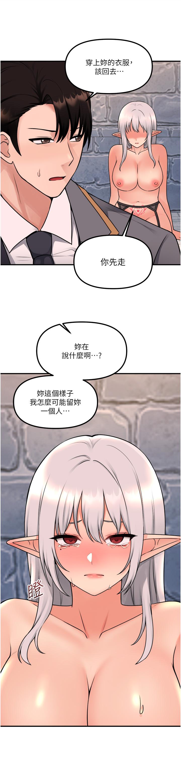韩国漫画抖M女僕韩漫_抖M女僕-第43话-把我操到脑筋一片空白吧在线免费阅读-韩国漫画-第38张图片