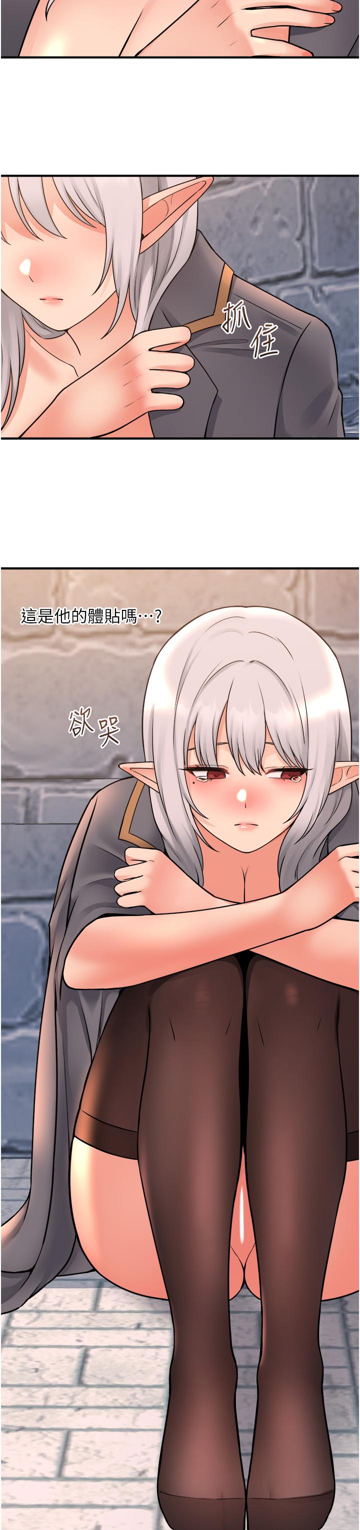 韩国漫画抖M女僕韩漫_抖M女僕-第43话-把我操到脑筋一片空白吧在线免费阅读-韩国漫画-第43张图片