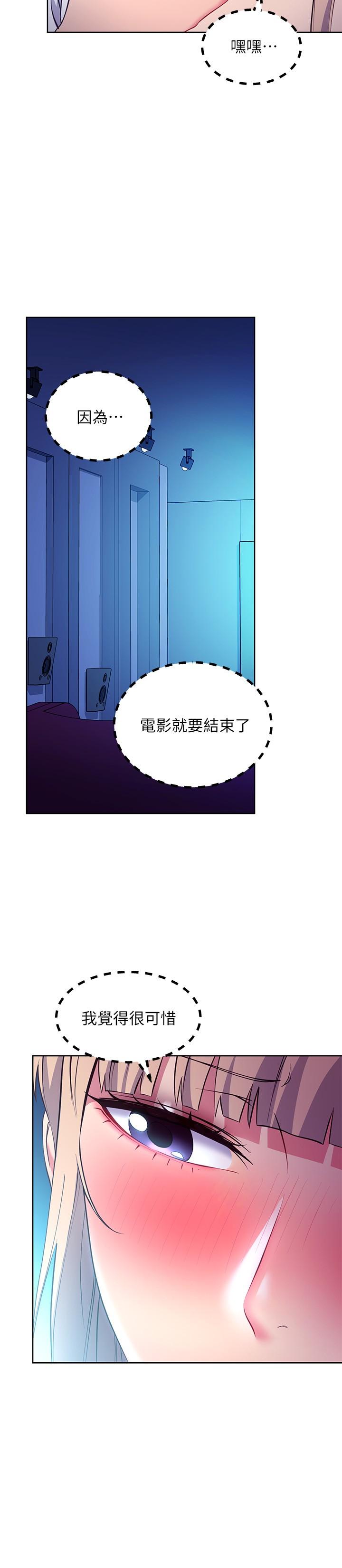 韩国漫画继母的朋友们韩漫_继母的朋友们-第132话-现在马上脱光趴好在线免费阅读-韩国漫画-第11张图片