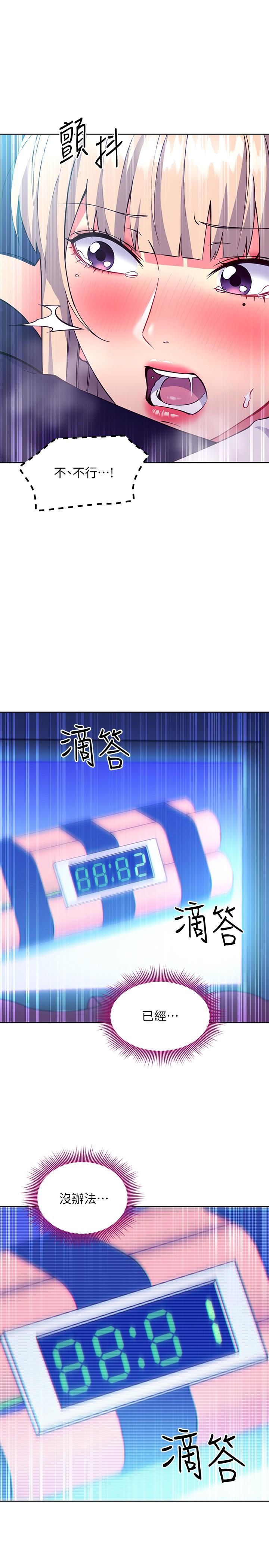 韩国漫画继母的朋友们韩漫_继母的朋友们-第132话-现在马上脱光趴好在线免费阅读-韩国漫画-第15张图片