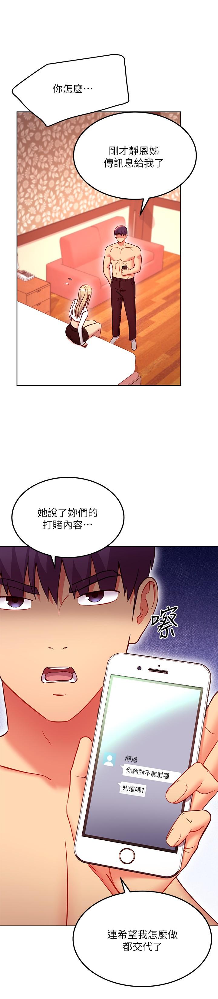 韩国漫画继母的朋友们韩漫_继母的朋友们-第132话-现在马上脱光趴好在线免费阅读-韩国漫画-第23张图片