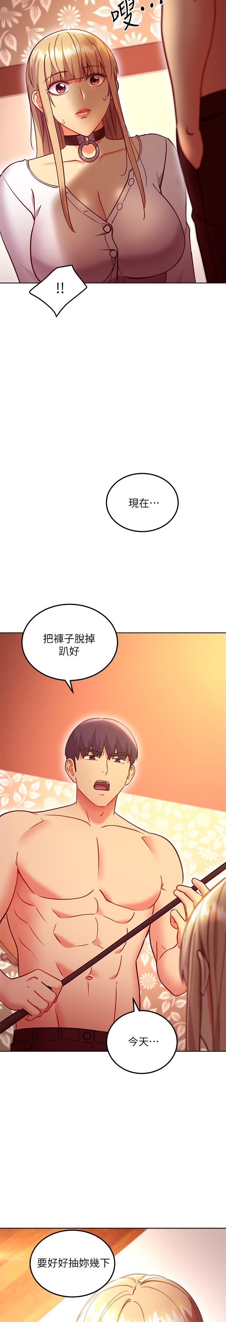 韩国漫画继母的朋友们韩漫_继母的朋友们-第132话-现在马上脱光趴好在线免费阅读-韩国漫画-第25张图片