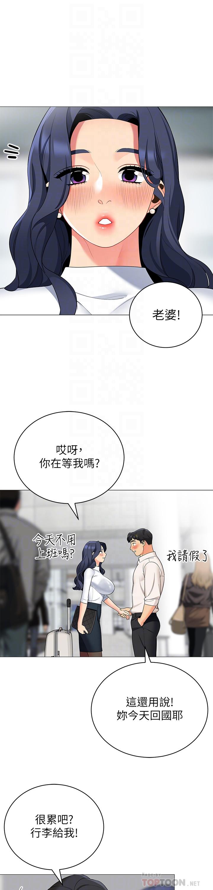 韩国漫画帐篷里的秘密韩漫_帐篷里的秘密-第36话-老公，快进来吧在线免费阅读-韩国漫画-第16张图片