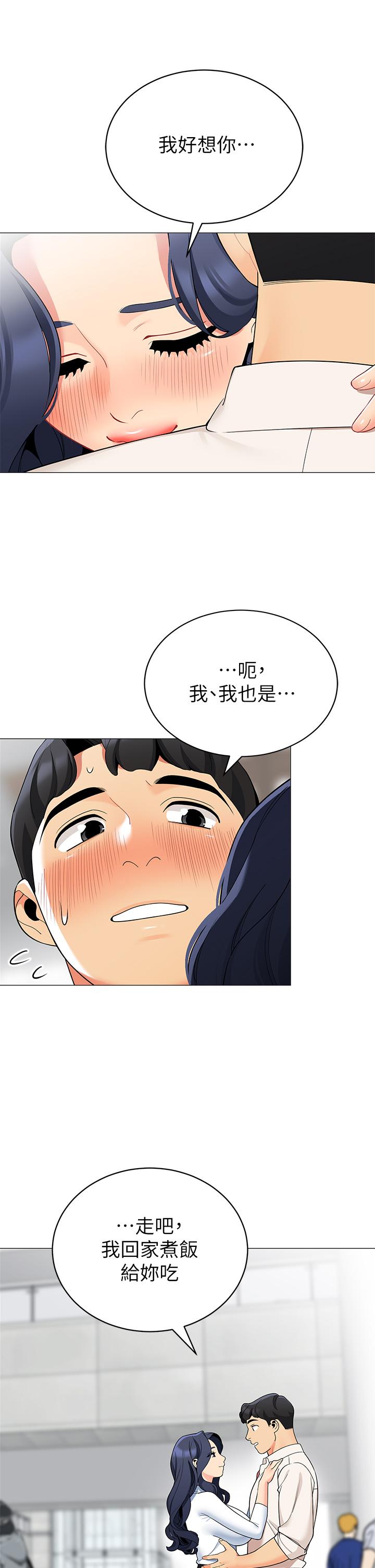 韩国漫画帐篷里的秘密韩漫_帐篷里的秘密-第36话-老公，快进来吧在线免费阅读-韩国漫画-第19张图片