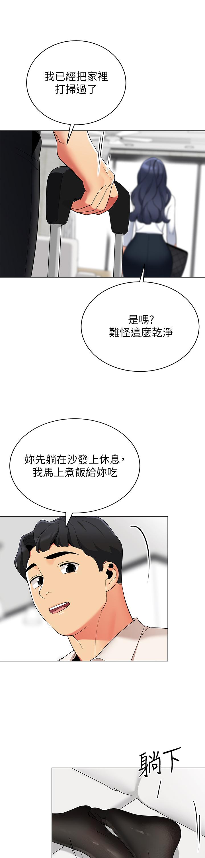 韩国漫画帐篷里的秘密韩漫_帐篷里的秘密-第36话-老公，快进来吧在线免费阅读-韩国漫画-第28张图片