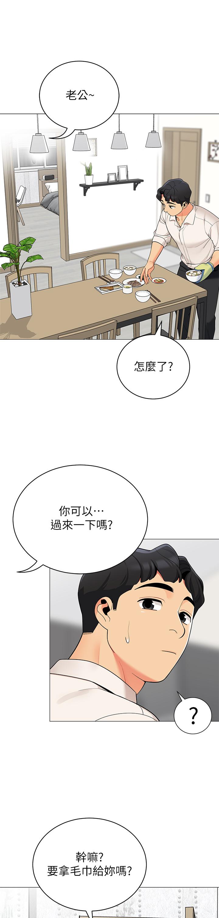 韩国漫画帐篷里的秘密韩漫_帐篷里的秘密-第36话-老公，快进来吧在线免费阅读-韩国漫画-第35张图片