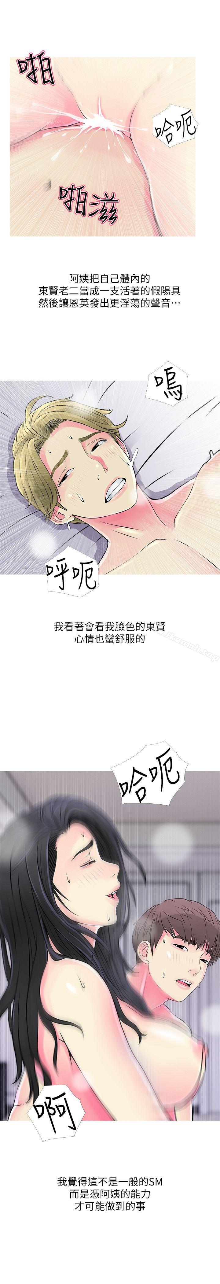 韩国漫画阿姨的秘密情事韩漫_阿姨的秘密情事-第37话-享受支配快感的阿姨在线免费阅读-韩国漫画-第17张图片