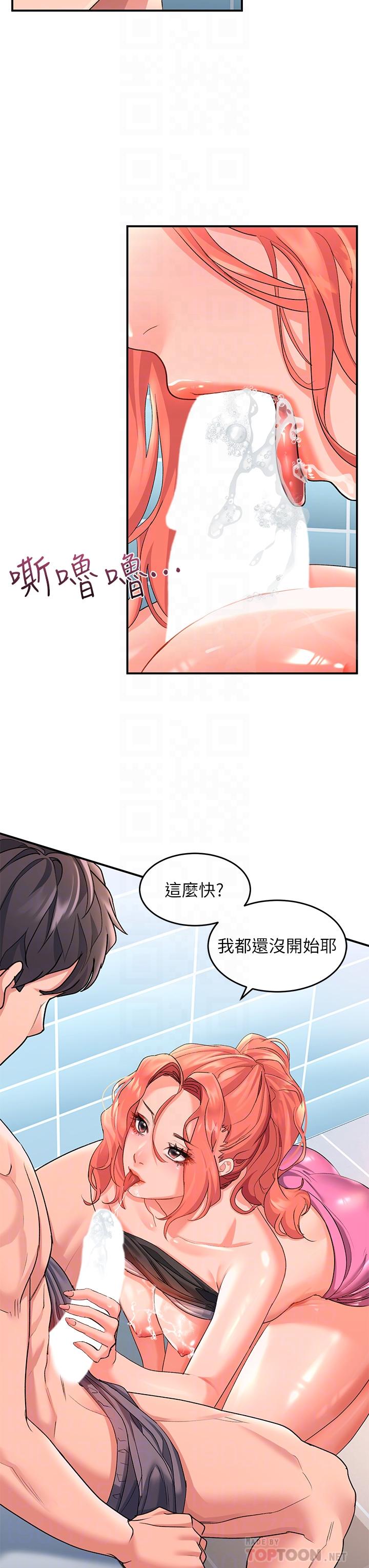 韩国漫画请滑入解锁韩漫_请滑入解锁-第11话-玩坏我，再一滴不剩射给我在线免费阅读-韩国漫画-第12张图片