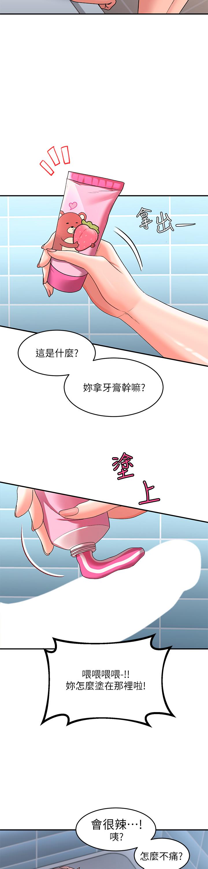 韩国漫画请滑入解锁韩漫_请滑入解锁-第11话-玩坏我，再一滴不剩射给我在线免费阅读-韩国漫画-第13张图片